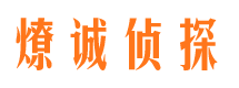 福山市私家侦探